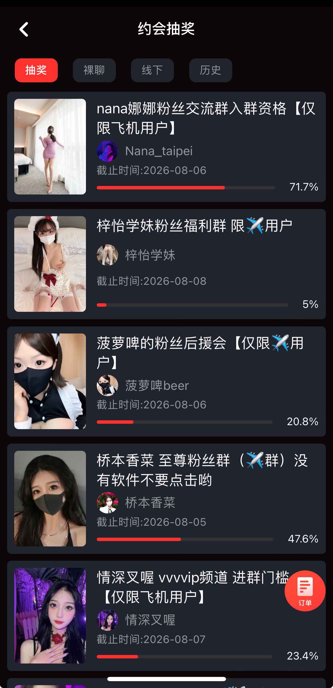 互动活动示意