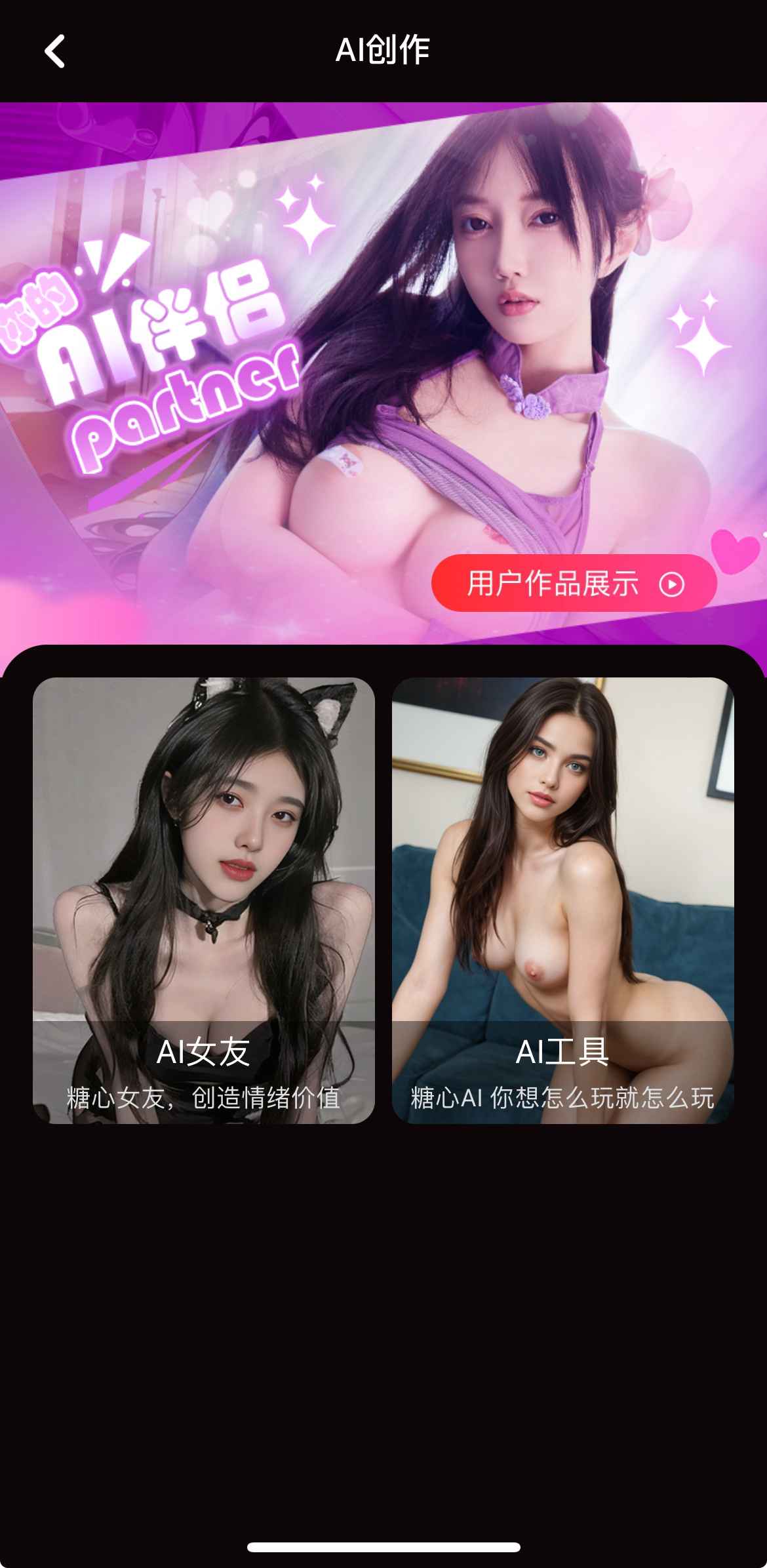 AI创作专题