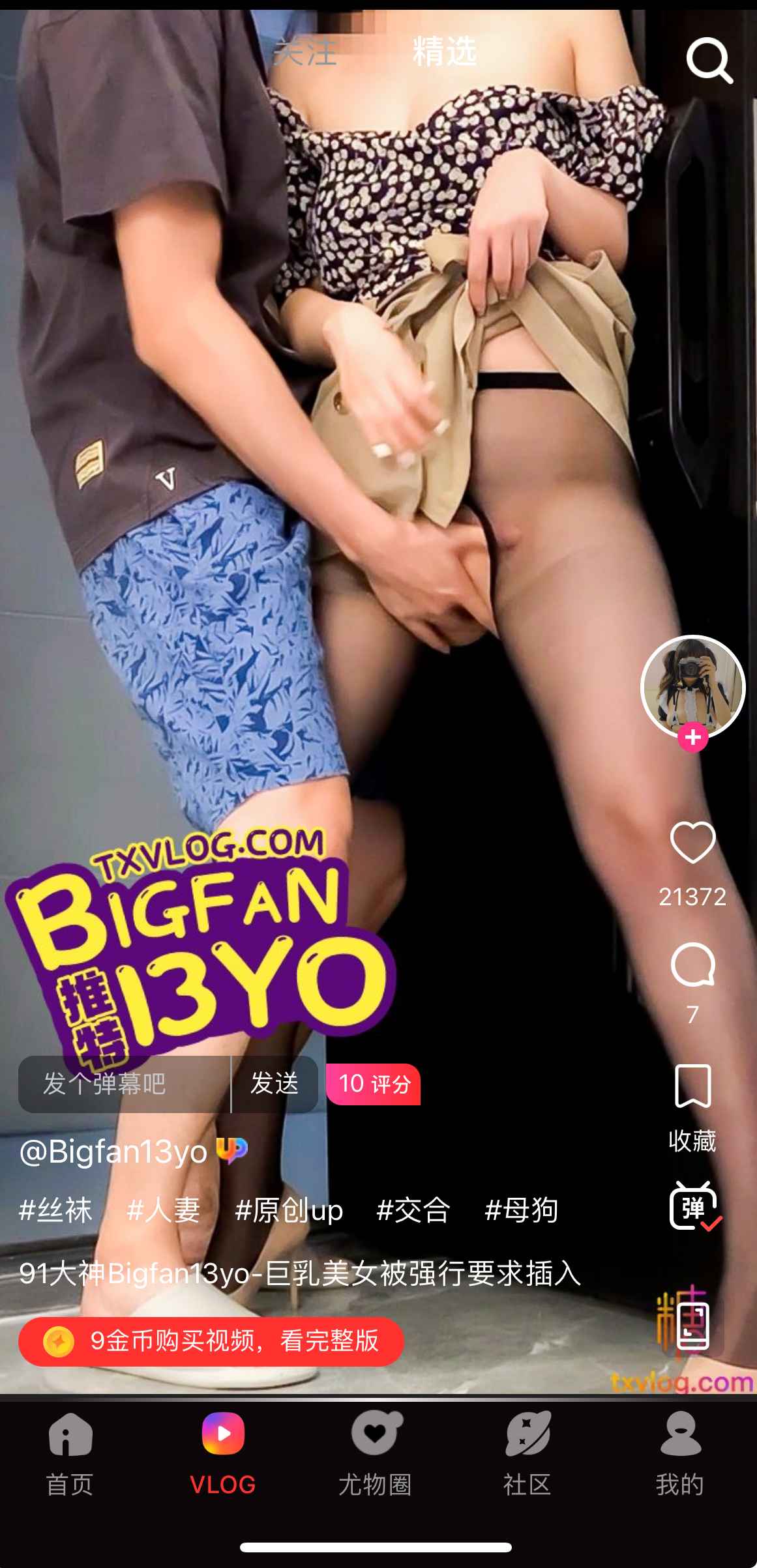 糖心Vlog系列作品封面四