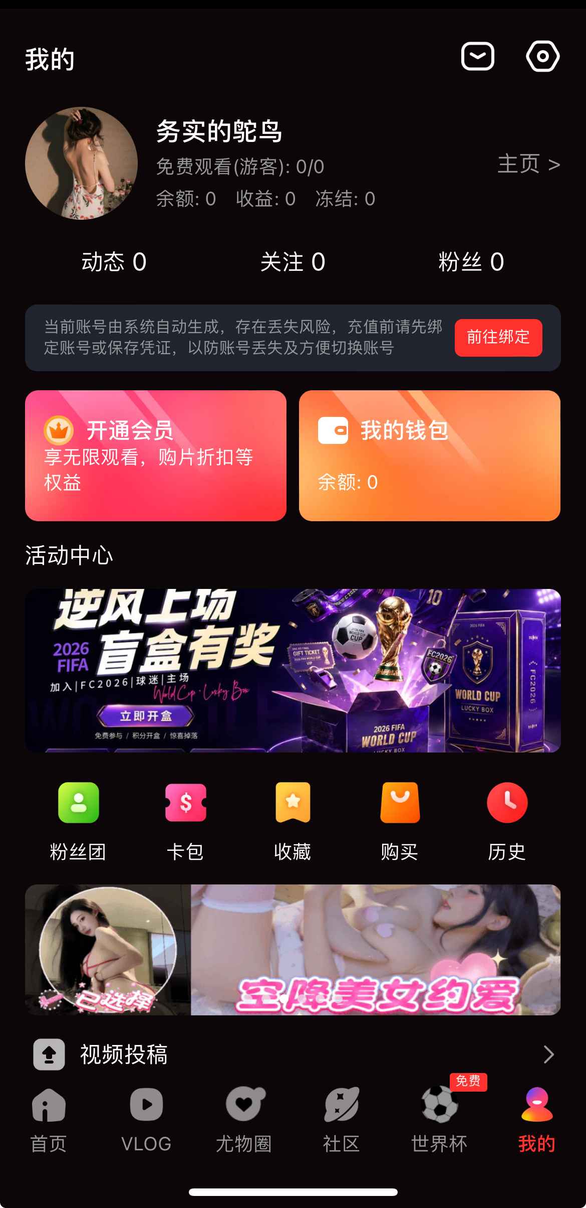 个人中心功能